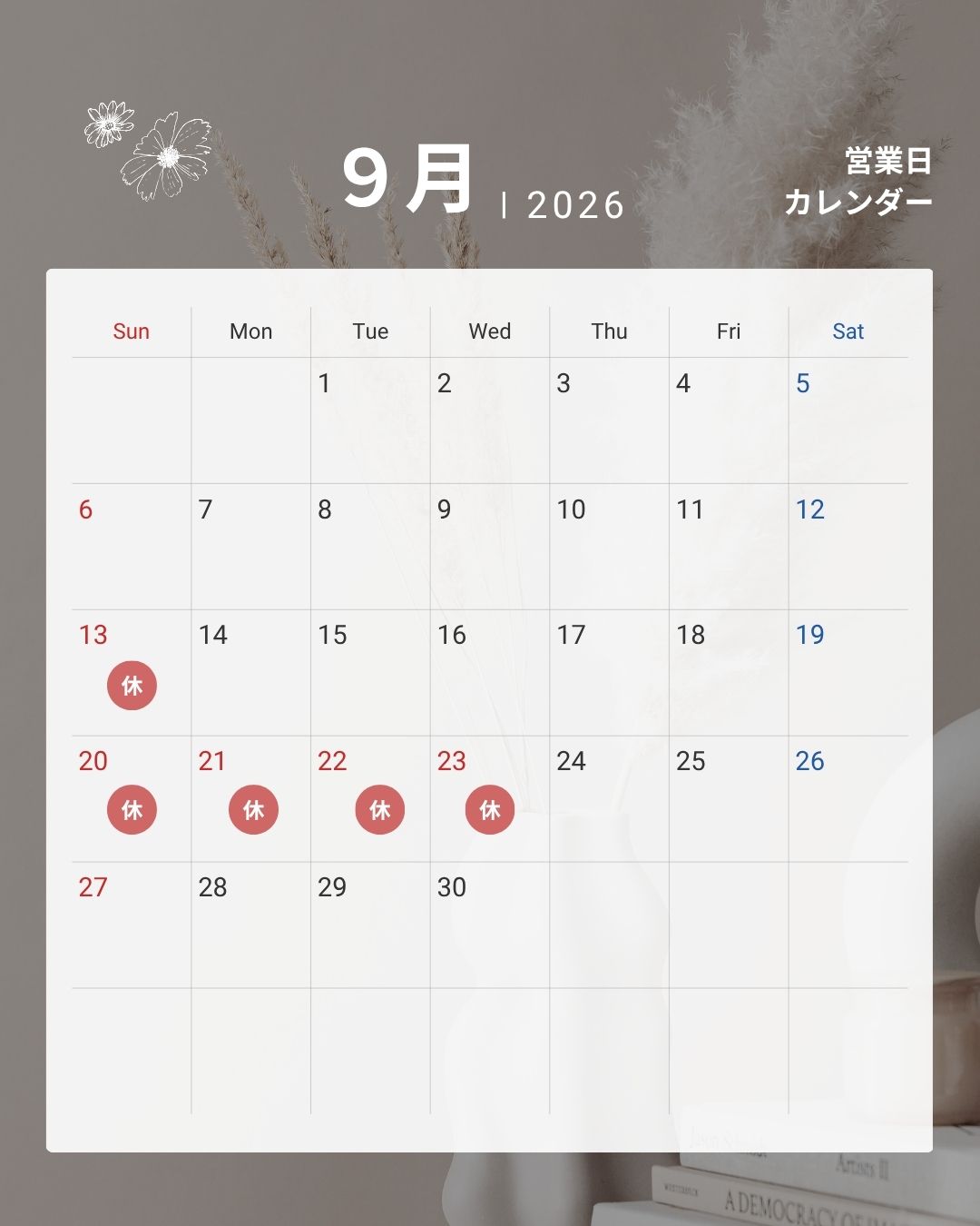 営業日カレンダー