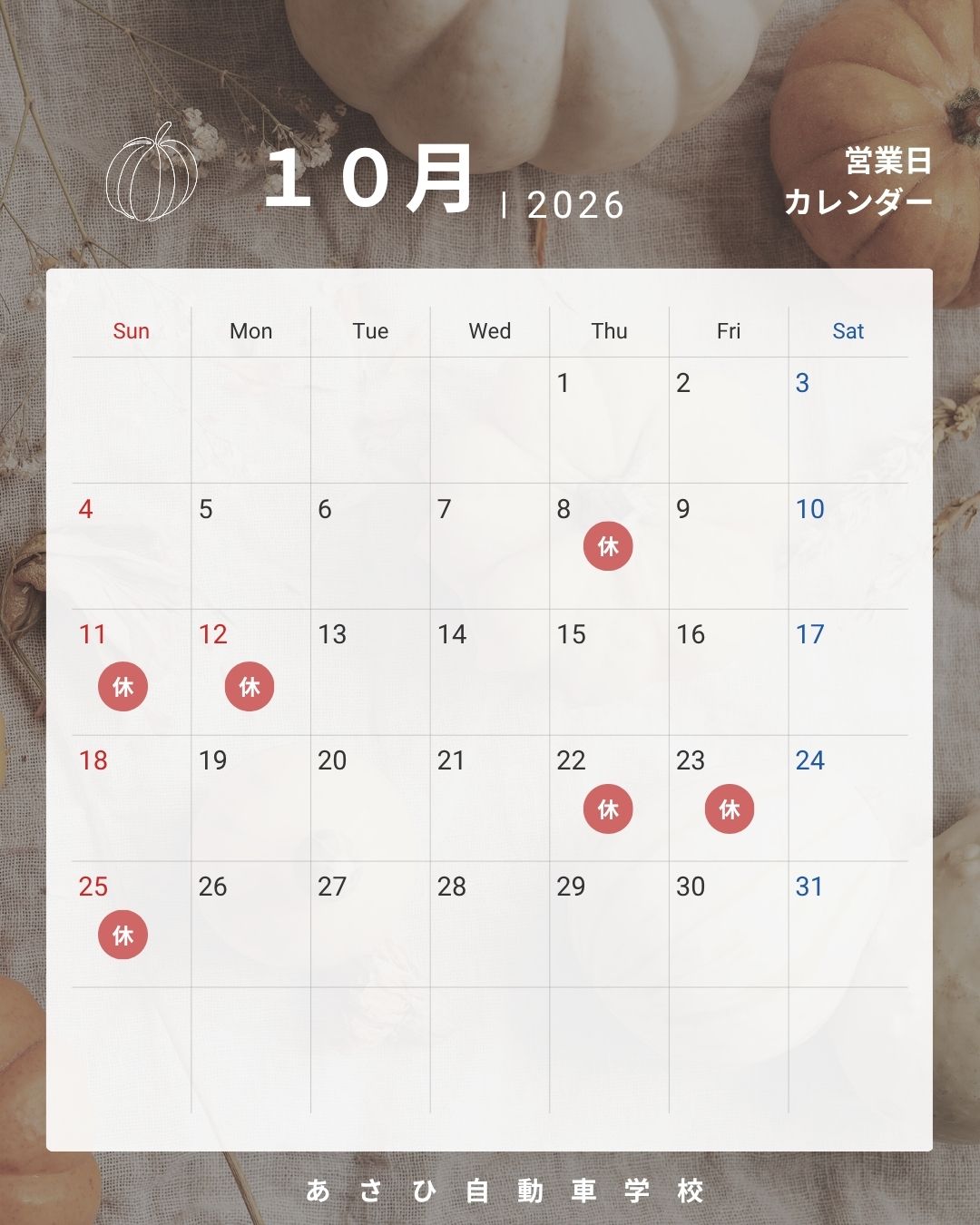 営業日カレンダー
